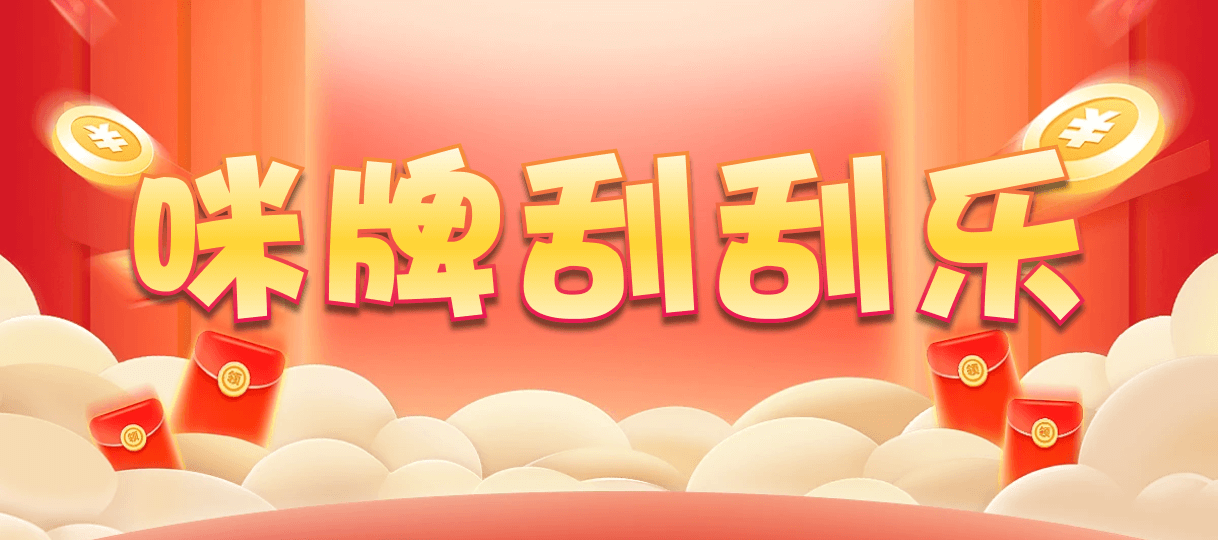 加拿大在线,2.8咪牌结果,加拿大咪牌刮刮结果,加拿大2.8预测开奖分析,加拿大2.8在线开奖结果预测,加拿大pc走势预测,加拿大预测pc2.8咪牌,走势预测咪牌专业数据统计